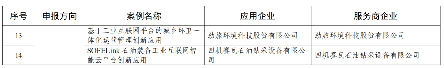 微信图片_20230607153159.png